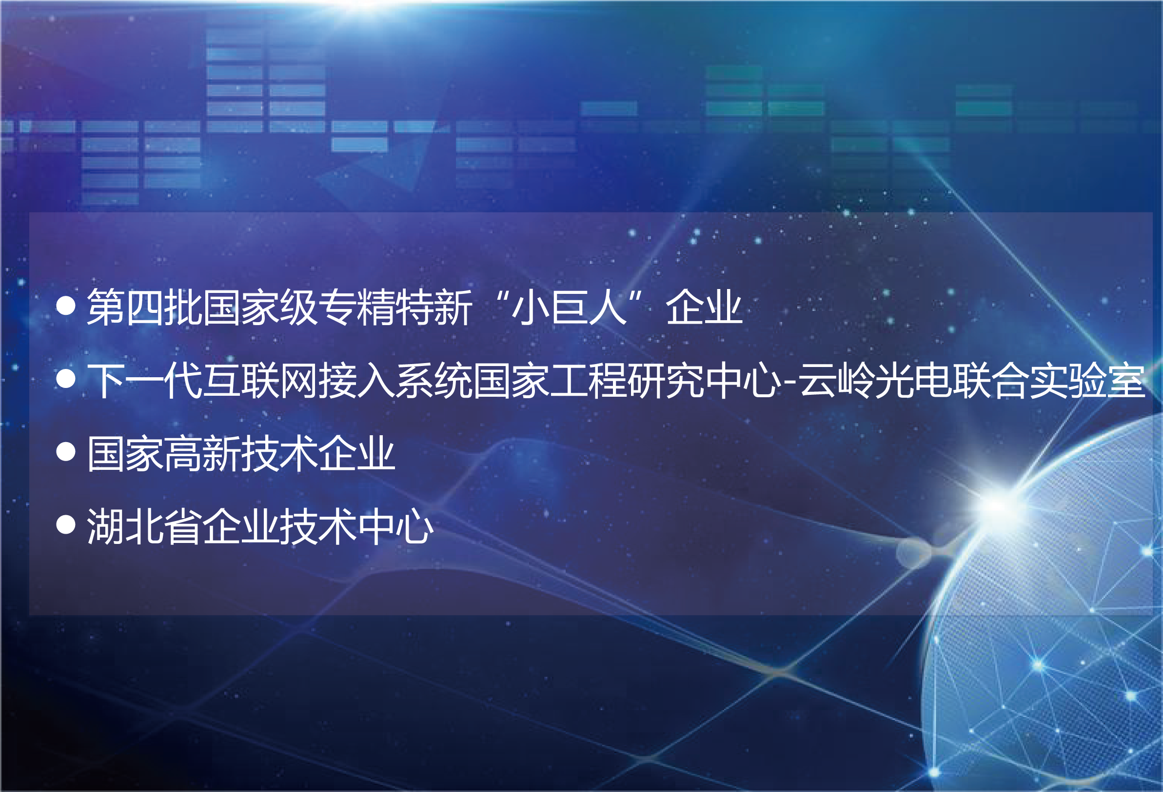 榮譽(yù)資質(zhì)